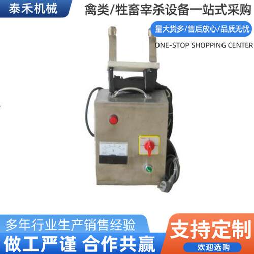 小型手持式猪牛羊电晕箱屠宰场设备手麻电器可控型宰羊麻电机