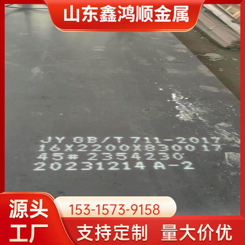 HG785高强钢板 起重机械专用 高强度焊接结构钢 可零切下料