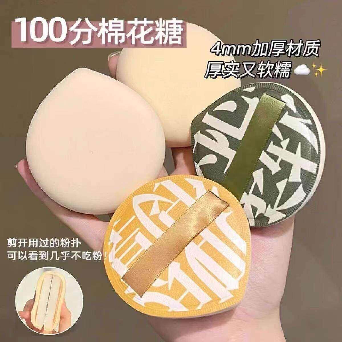 粉扑粉底液专用超大号棉花糖气垫化妆不吃粉干湿两用葡同款