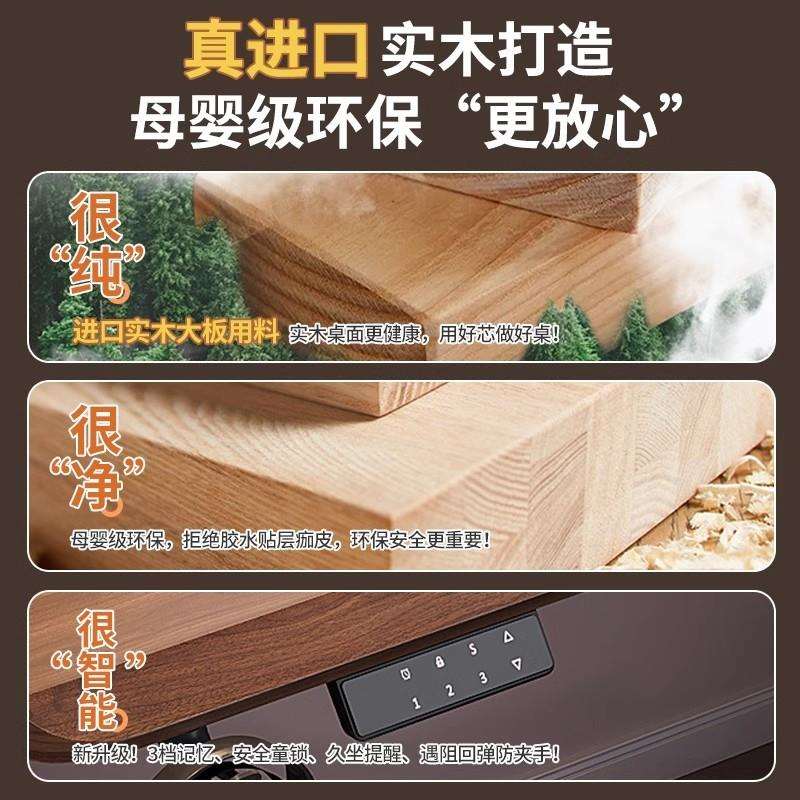实木电动升降桌电脑桌电竞桌子家用书桌学习桌办公桌可升降台子