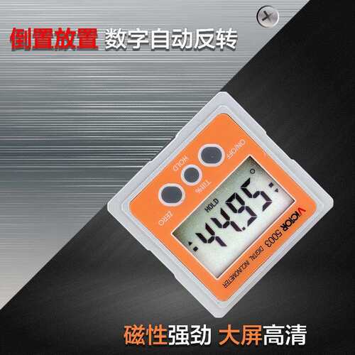 胜利数显倾角仪带磁电子角度仪倾角盒水平仪VC5003/VC5001/5005