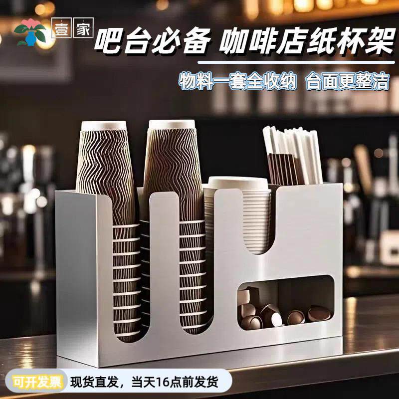 不锈钢咖啡店吧台纸杯架取杯架置物架子胶囊架多功能奶茶店收纳盒