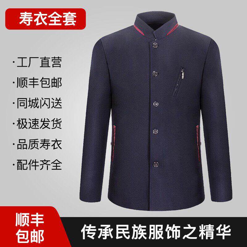 新款 男全套 殡葬用品老人 七件套男士冲喜装老衣死人现代 寿衣男