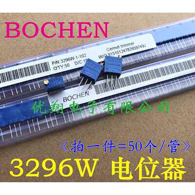 BOCHEN国正 3296W 103 (10K)精密可调电位器（50个/管=15.5元）