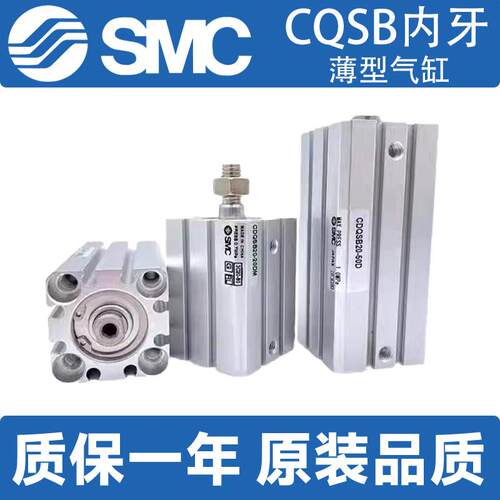 SMC气缸CQSB16/CDQSB12-5D/10D/15D/20/25/50D/30D/35DC/40DCM DM