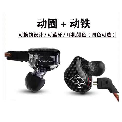 KZ ZST zstx耳机有线 线动铁动圈双单元运动线 线控可换线 线手机