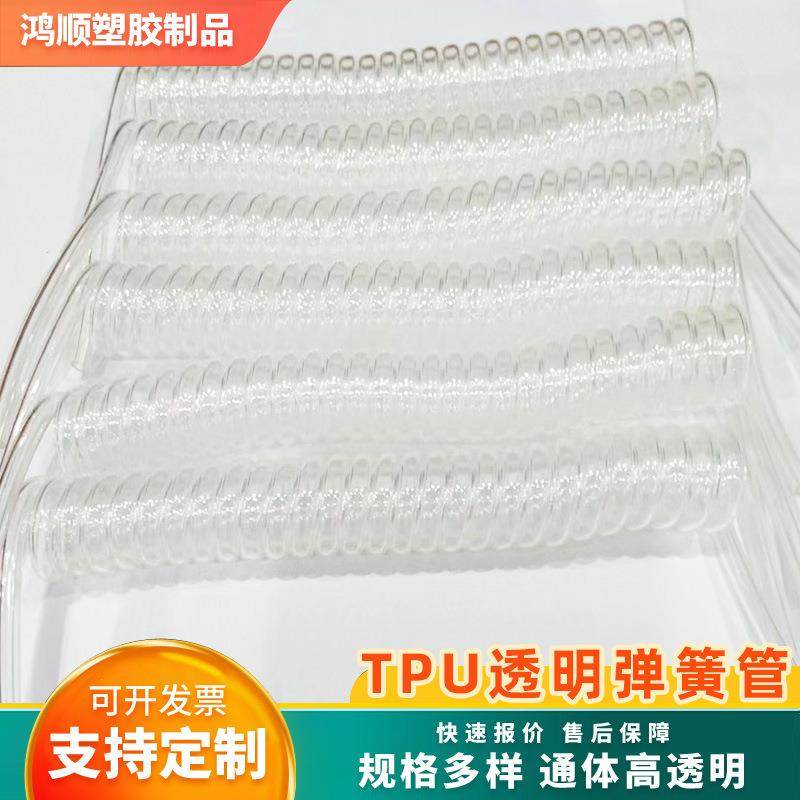 TPU可伸缩弹簧管6x4/8x5/10x6.5TPU气动软管螺旋透水管高压