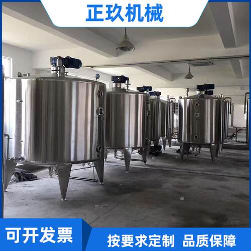 不锈钢配制罐 多物料混合搅拌配液发酵罐 果酒配料罐 饮料发酵罐