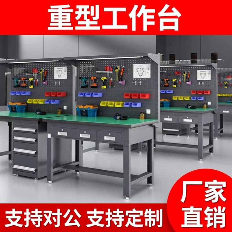 重型防静电钳工工作台车间实验室工作台维修钢板装配流水线操作台