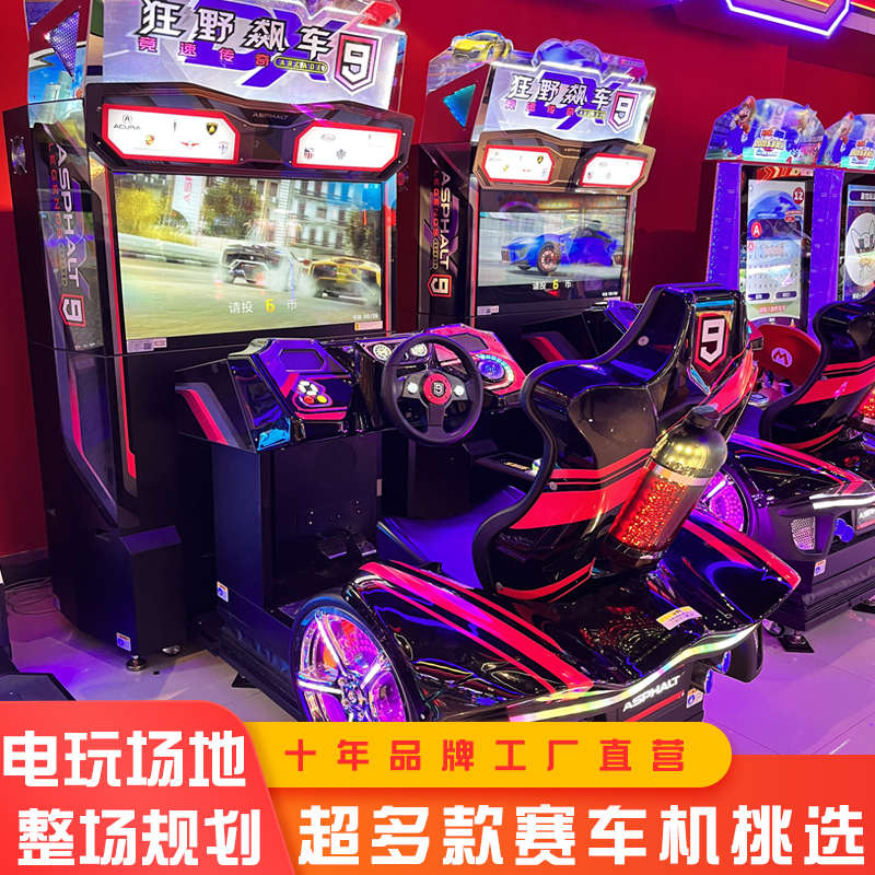 双人对战汽车大型电玩城投币体感赛车模拟器游戏机游戏厅娱乐设备