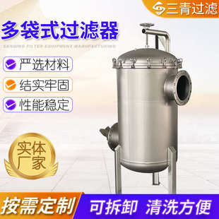 污水油水食品级袋式 多袋式 过滤器精密过滤设备 过滤器 不锈钢袋式