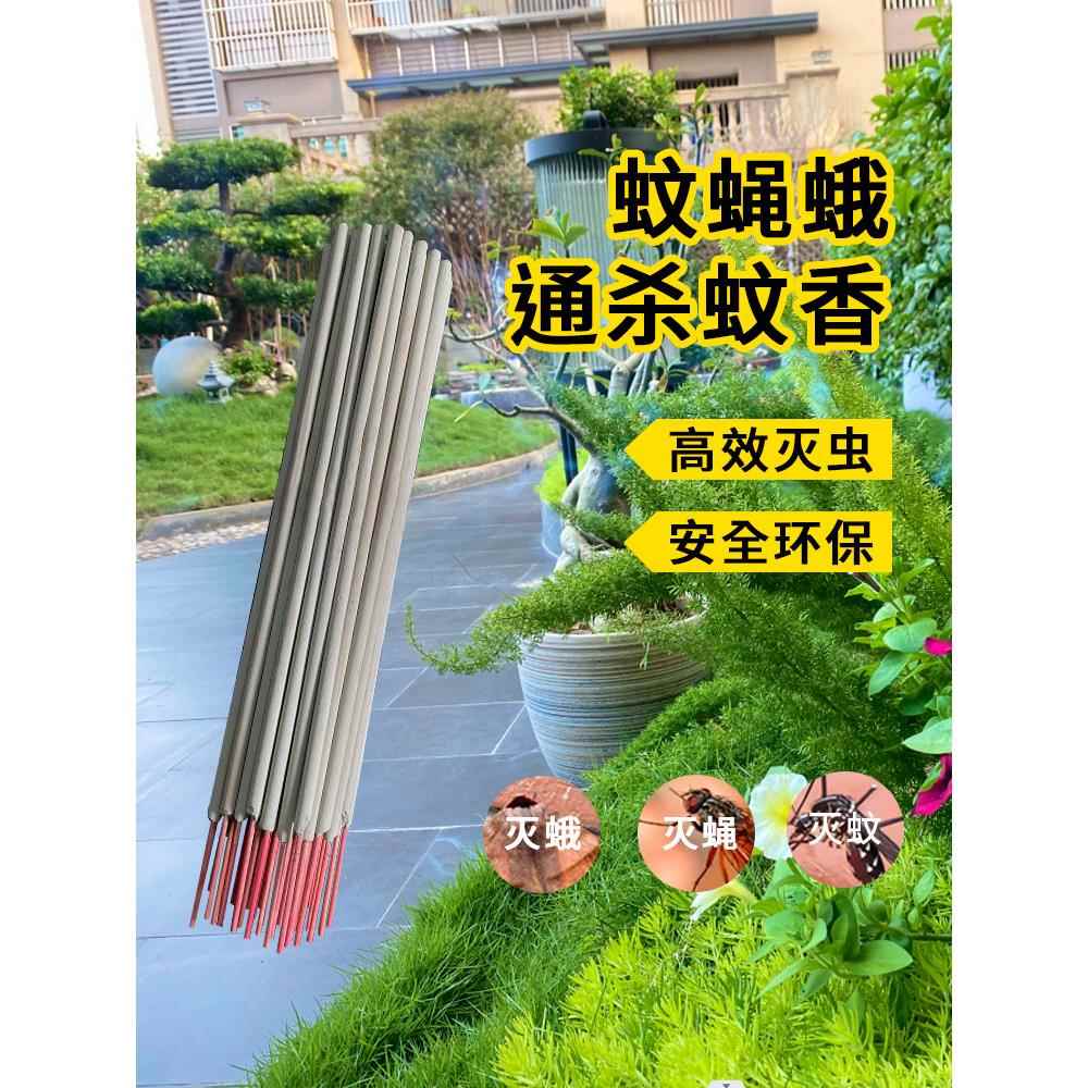 采购产品苍蝇驱蚊剂,驱蚊剂,飞蛾,小黑蝇,短院子,花园,酒店