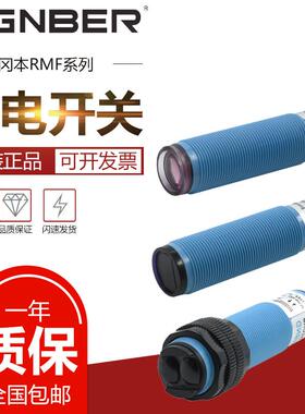 冈本RMF-DU40N/DU40P RMF-R2N/R2P RMF-T10N/T10P圆柱形光电开关