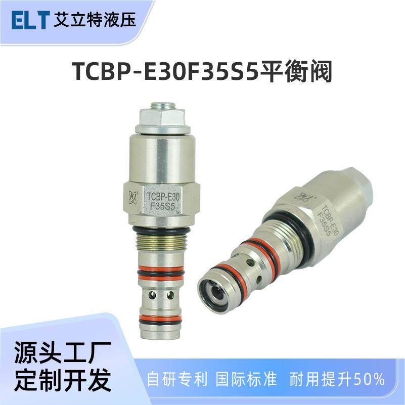 压力控制阀平衡阀汽车举升机货车液压升降尾板保泄压阀螺纹插装