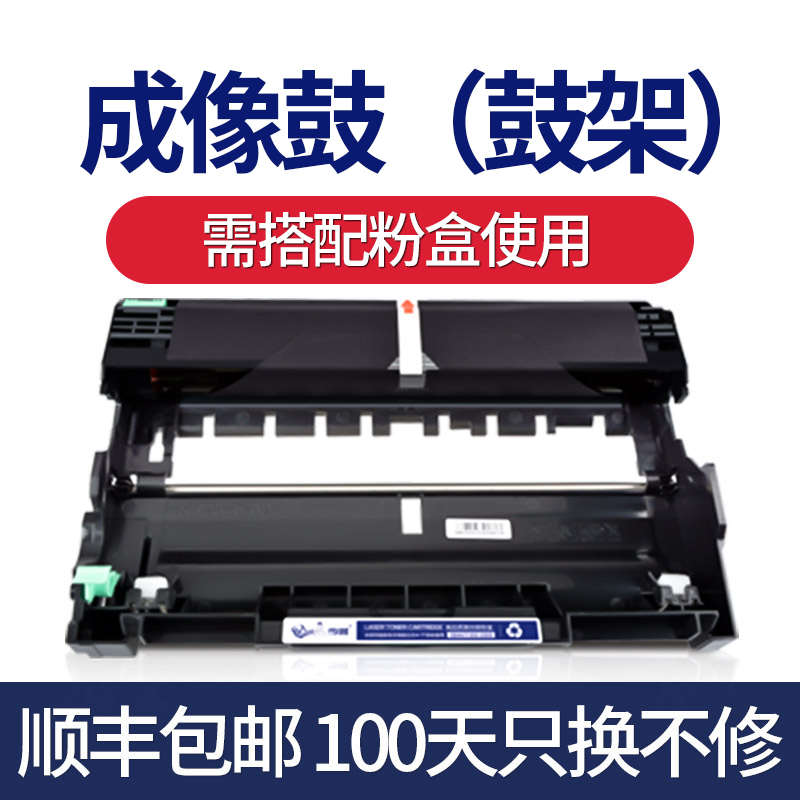tn2385墨盒粉-碳粉粉盒7480dmfc7380-墨drmfcbrother硒鼓激光适用
