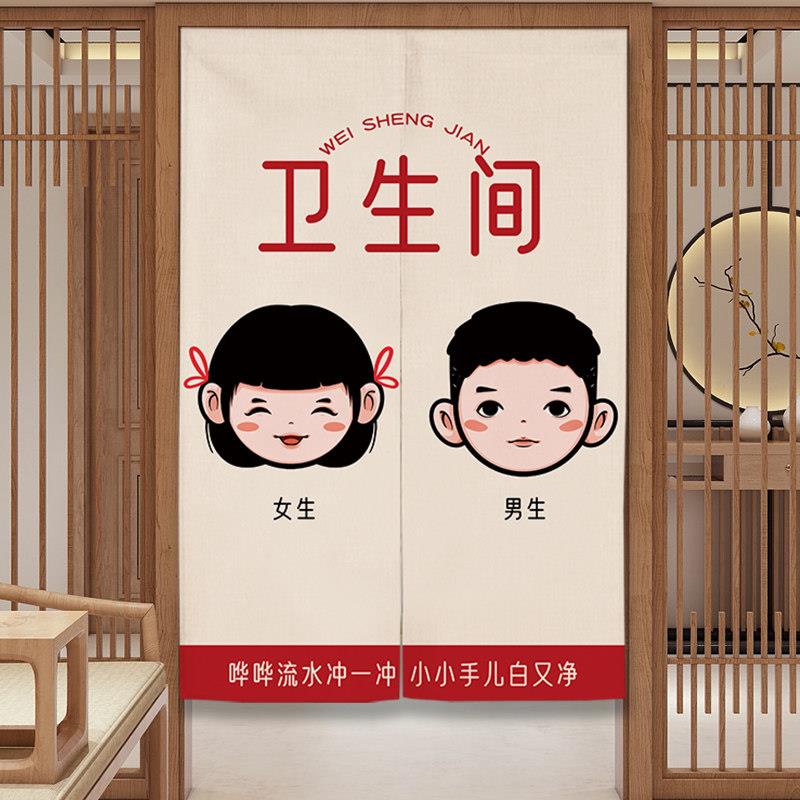 卡通洗手间门帘幼儿园学校公厕遮挡帘男女卫生间挂帘布艺隔断半帘