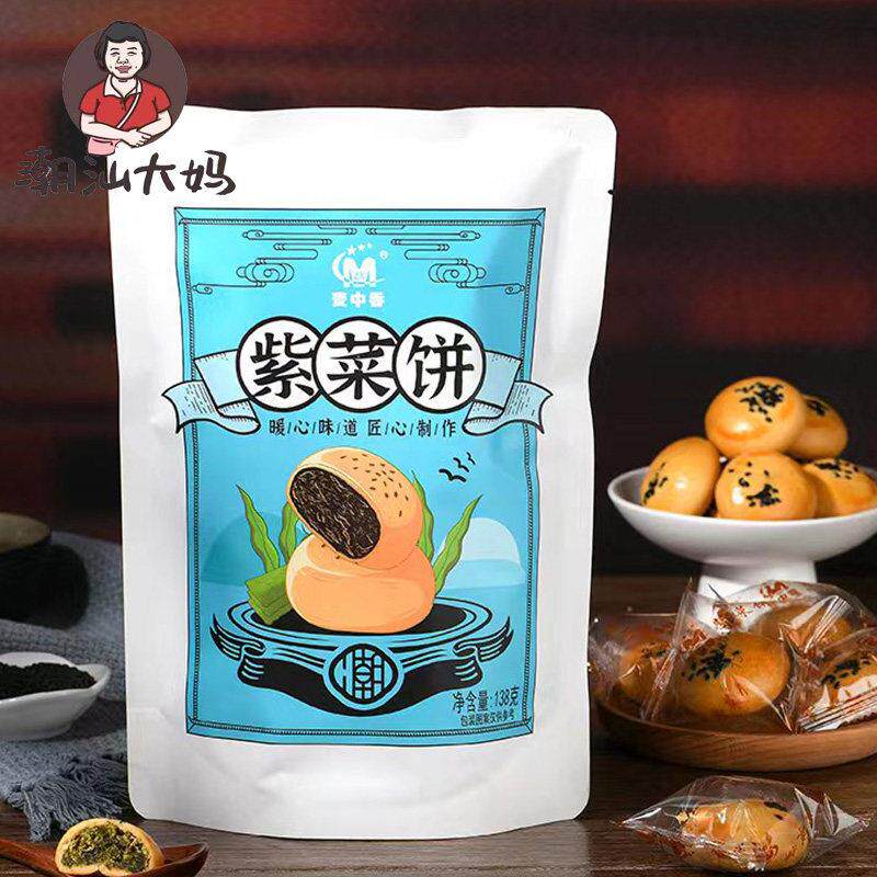 潮汕大妈 紫菜饼海苔饼潮州特产年货小吃零食下午茶点心紫菜饼