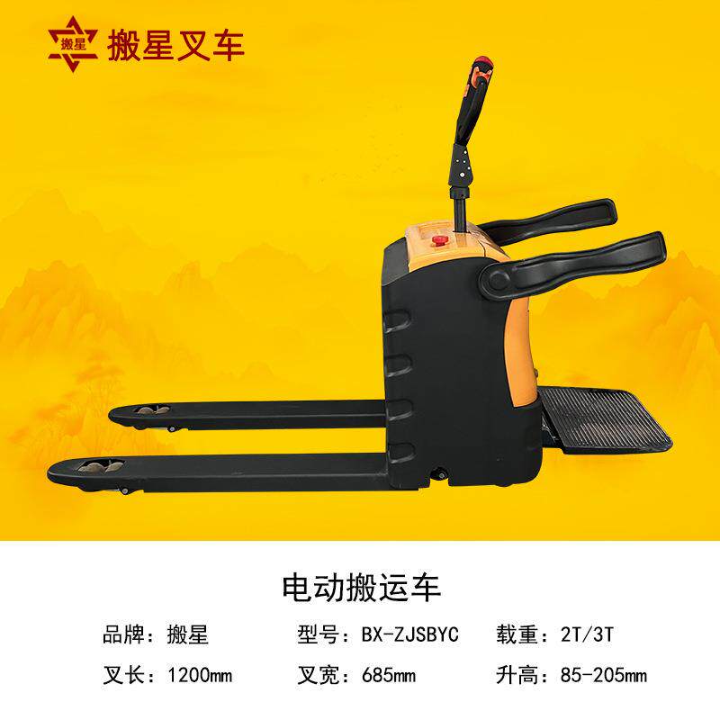 搬星电叉车站驾托吨盘车2/式3托盘搬运动车仓储手推车小型电DRJ地