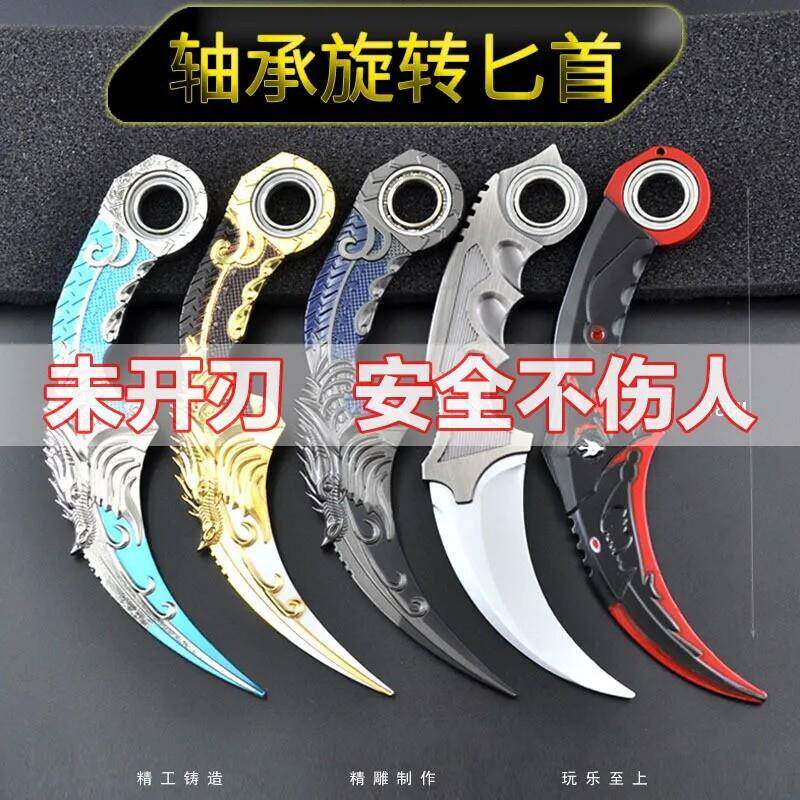 五爪金龙蝴蝶折叠刀玩具刀和平精英鹰爪刀户外爪子小刀模型Figure