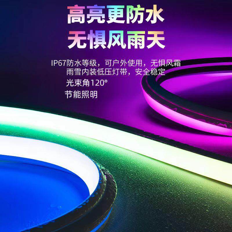 跨境led柔灯带性霓虹rbg5v/24v幻幻彩套装高亮全柔彩性跑马户外防