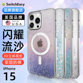 switcheasy适合2023款新苹果(新苹果)15手机壳，iphone15promax军规防摔流沙保护套，全包15max透明渐变软硬可挂绳小红书