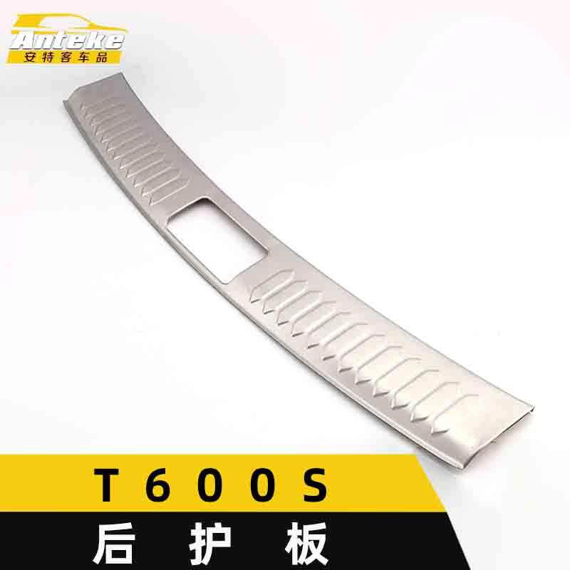适用于众泰T600S后护板亮片T600S尾门后备箱防护踏板不锈钢装饰贴