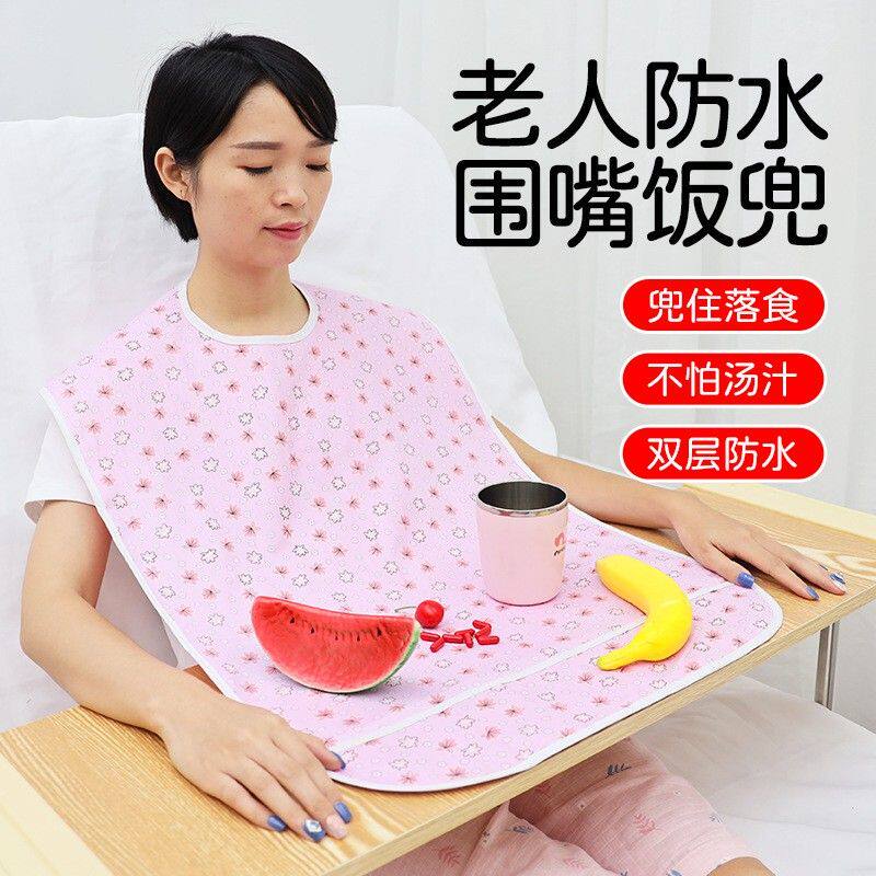 成人老人用餐吃饭防止弄脏衣服用口水巾印花款成人围兜隔尿围嘴