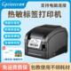 佳博GP3120TL热敏标签印表机奶茶店仓库商品价格吊牌便利贴纸条码