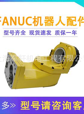 发那科M-10iA机器人五六轴手腕机械手臂减速机维修A290-7224-V556