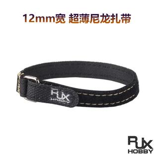 RJX 7寸10穿越无人机扎带扣 宽12mm尼龙电池绑带rc模型车2S