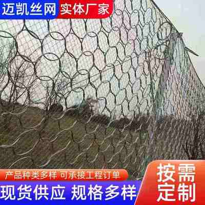 新型边坡环形被动防护网柔性拦石护坡绿化钢丝绳网隧道口防落石网