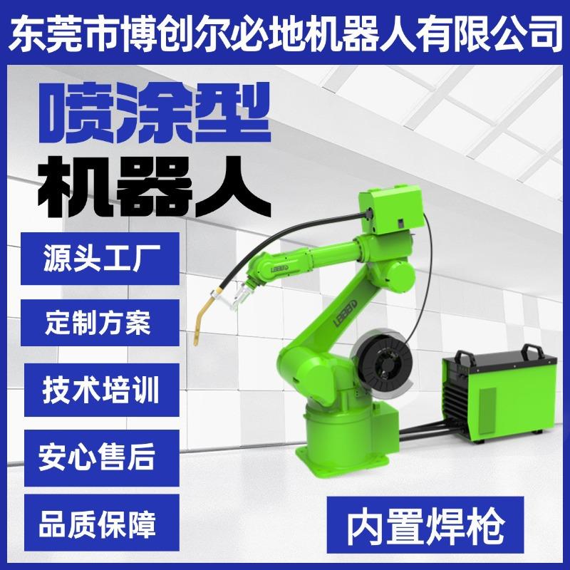 源头厂家工业机器人替代人工焊接机械臂手臂自动化6轴