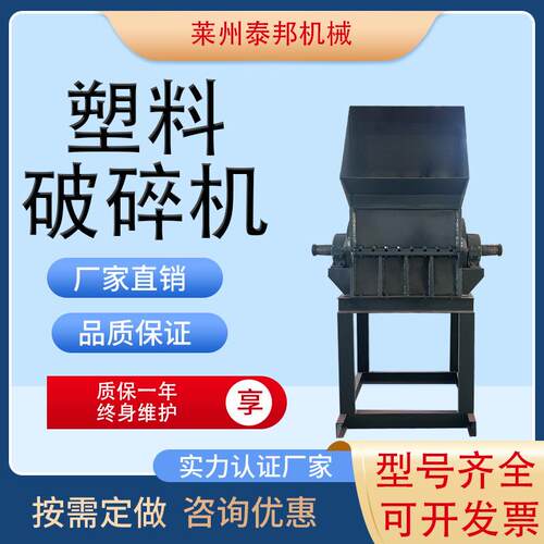 源头厂家塑料粉碎机pe泡沫破碎机水果筐粉碎机矿泉水瓶破碎机