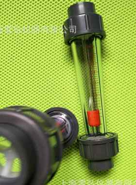 （超透明）液体流量计ZYIA塑料管转子流量计LZS-501-10m3/h