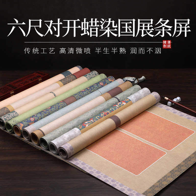 六尺对开仿古蜡染楹联国展参赛毛笔小楷书法作品对联条屏半熟宣纸