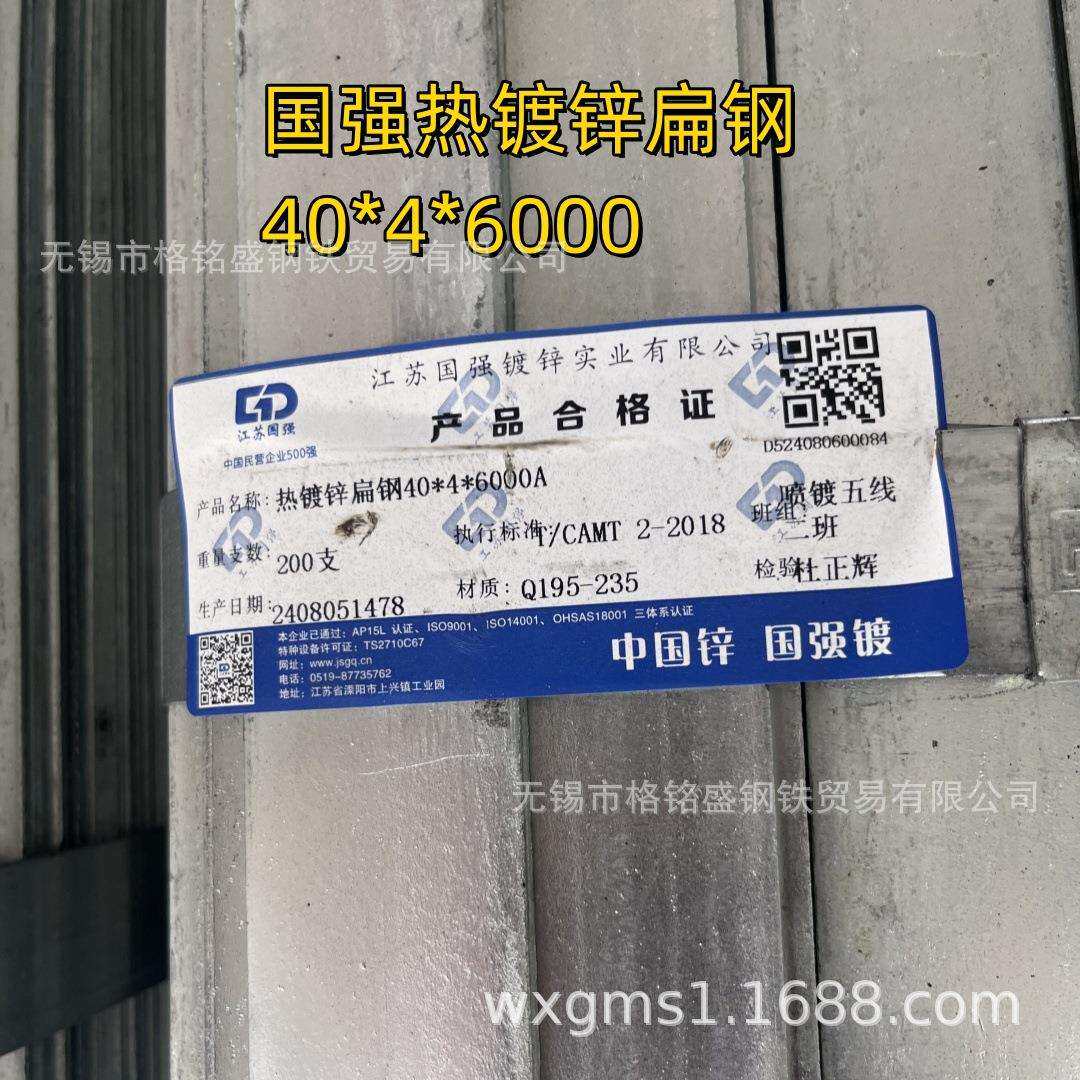 镀锌扁铁|40*4mm 镀锌接地扁钢 宽40mm,厚度5mm热镀锌接地扁铁