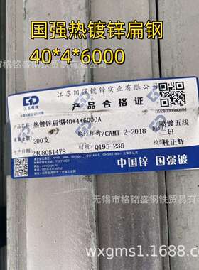 镀锌扁铁 40*4mm 接地用30*3镀锌扁钢 热镀锌扁钢404Q235B