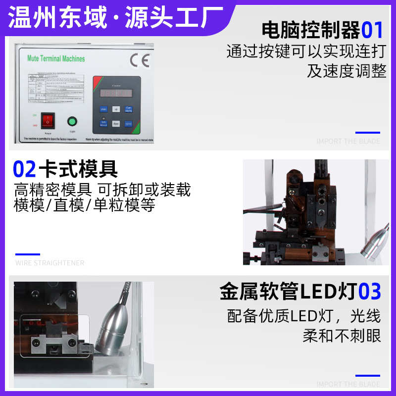 半自动1.5T2T压力静音端子机配OTP模六边形模U型线束压接设备