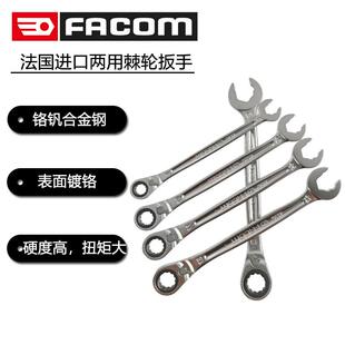 法国 467BR系列 单把快速开口棘轮两用扳手8