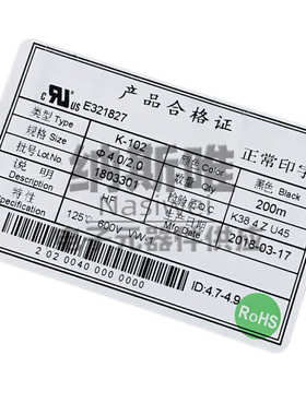 KHXC热缩管套 K-102 黑色 Phi;4.0/2.0  4MM 200米 热缩管