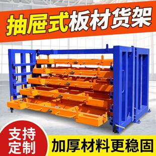 抽屉式板材货架伸缩式钣金置物架激光切割板架重型抽拉钢板存放架