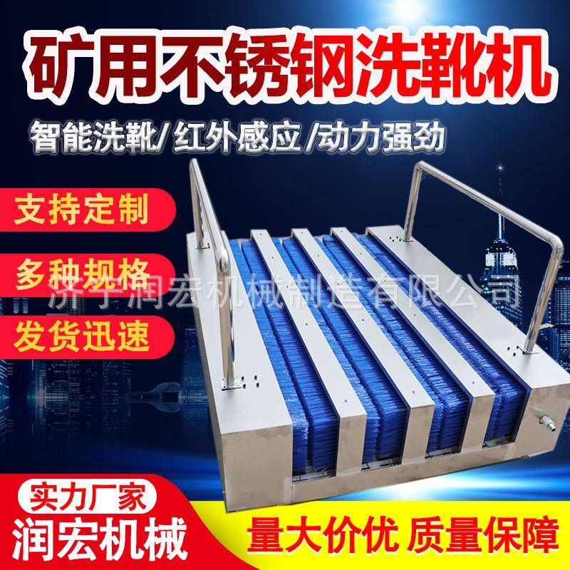 单双通道无动力洗靴机1X3M带红外线智能感应煤矿用鞋子清洗机