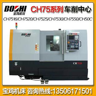 机床卧式 CH7520斜车车削中心无锡 数控车床CH7516