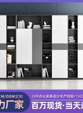 现代简约白色文件柜资料柜老板书柜板式档案储物收纳柜办公室柜子