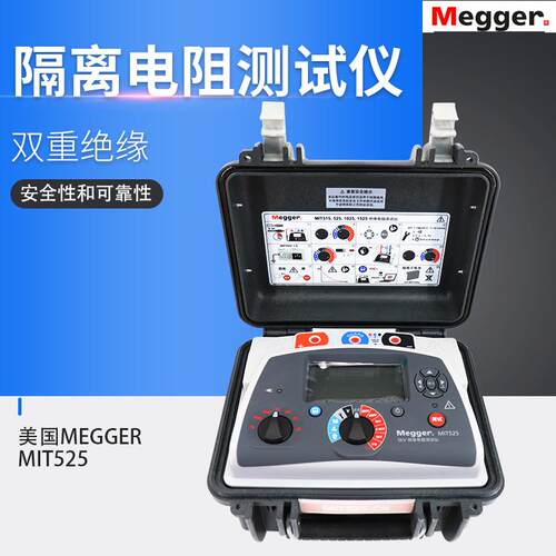 美国Megger MIT525 5kV绝缘 电阻测试仪MIT525-CN