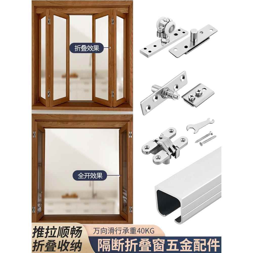 折叠窗轨道吊滑轮五金配件木门吊轨左右推拉移门阳台隔断导轨全套图片