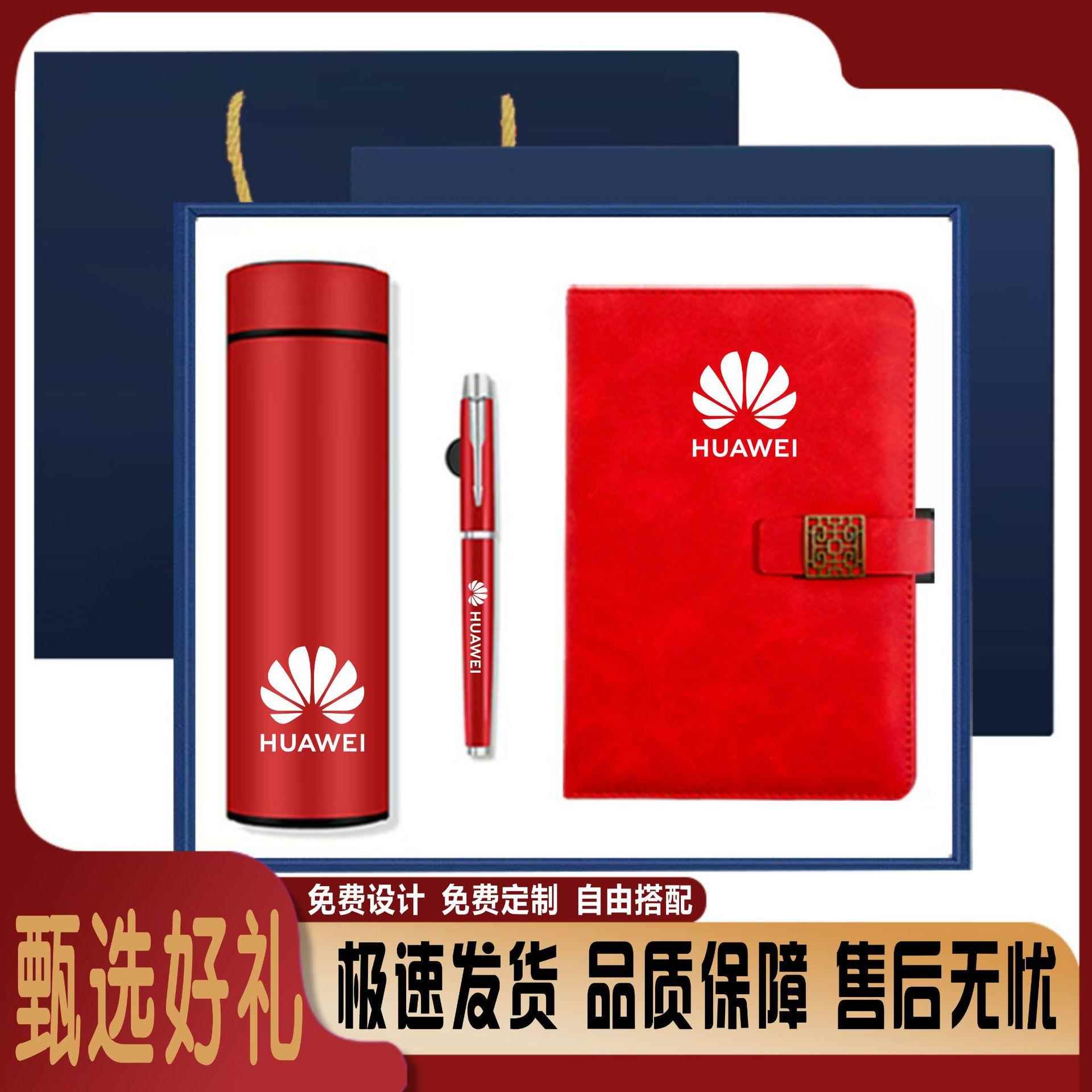 蛇年商务礼品保温杯套装国风伴手礼创意礼盒装活动实用logo雕刻