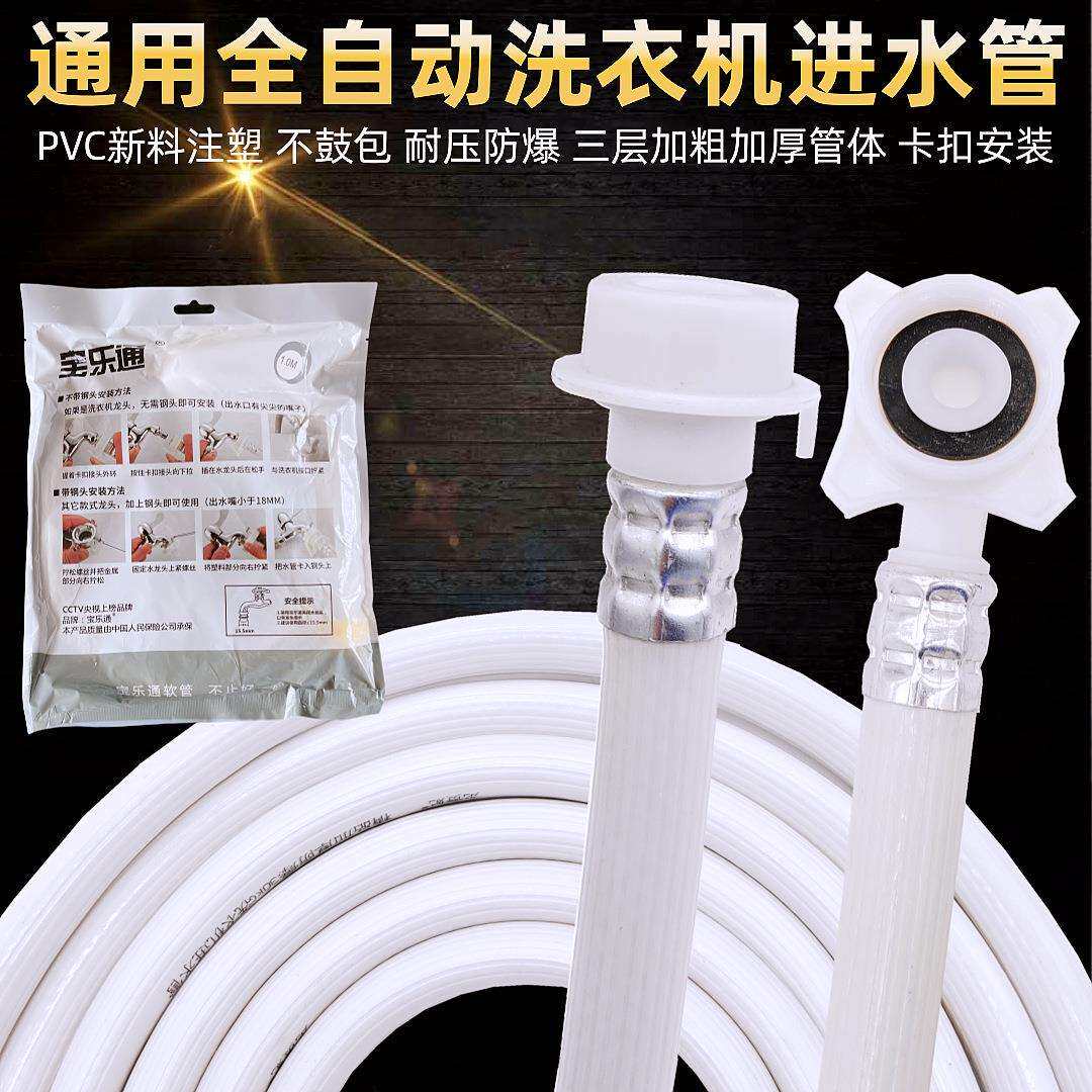 全自动洗衣机进水管滚筒通用延长管对接加长软管6分外丝螺纹接口