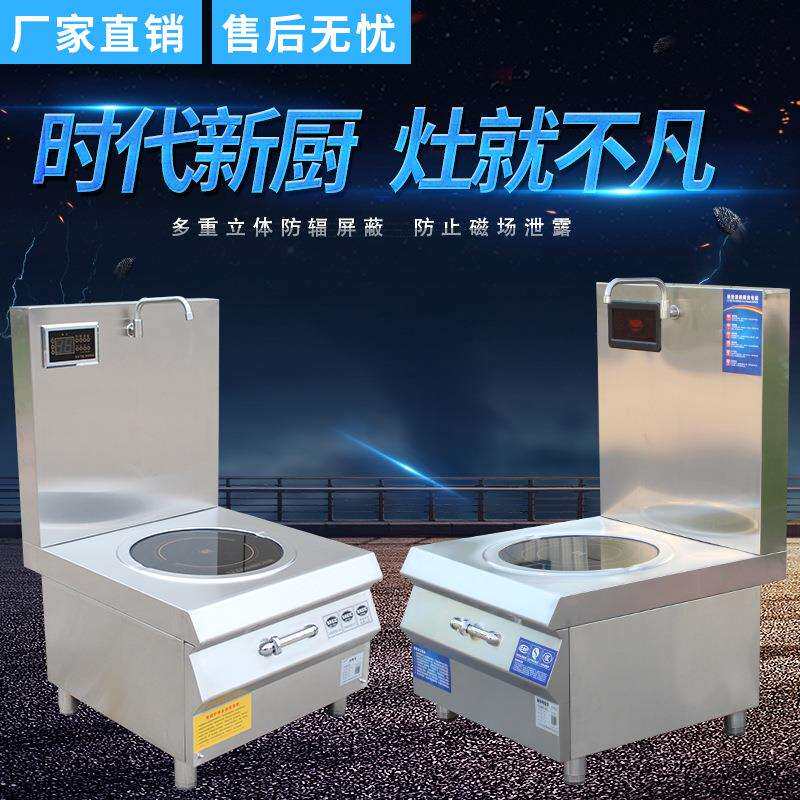 大功率商用低汤炉单头双头低汤灶12-15KW熬汤煮面熬粥煲汤矮仔炉