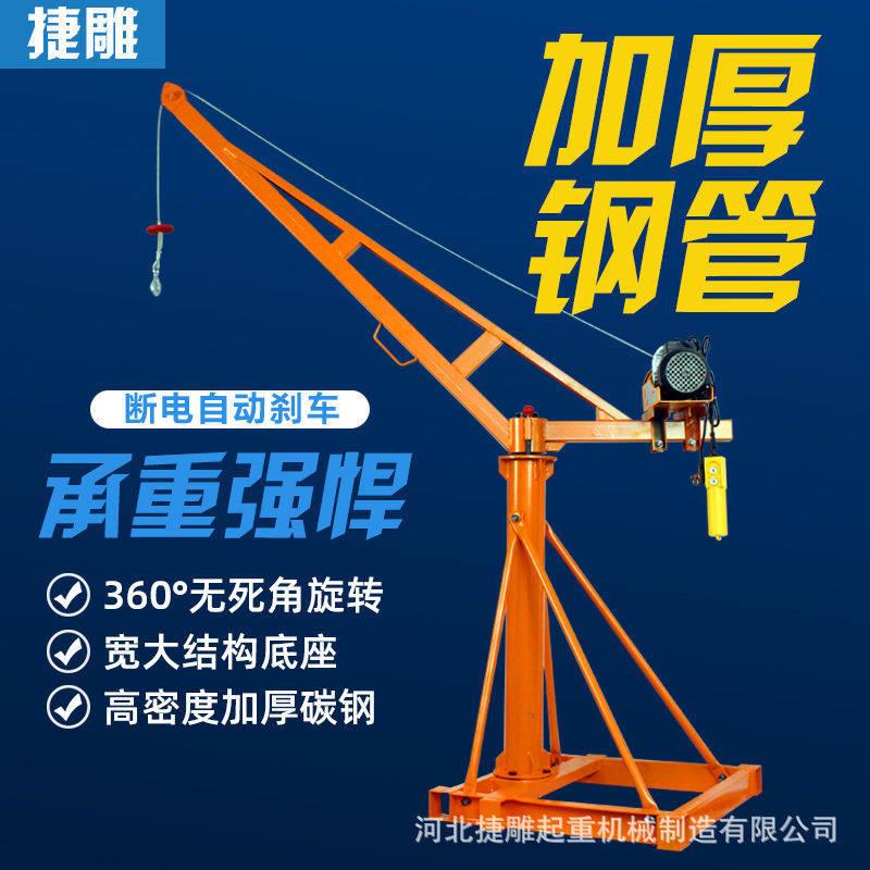 加厚室外吊运机小吊机家用上料机220V室外装修升降起重机吊砖提升